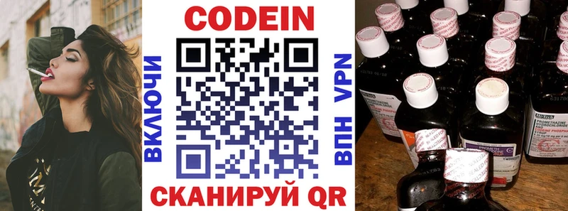 Кодеин напиток Lean (лин)  Петров Вал 
