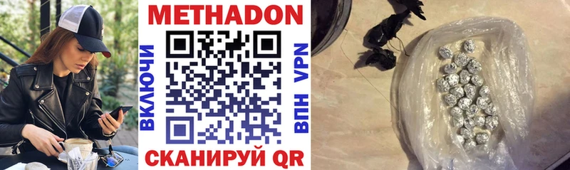 Метадон methadone  Петров Вал 